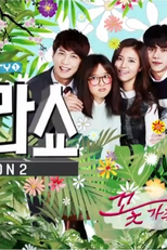 Webtoon Hero - Tundra Show Season 2 (웹툰히어로 툰드라쇼 시즌2)