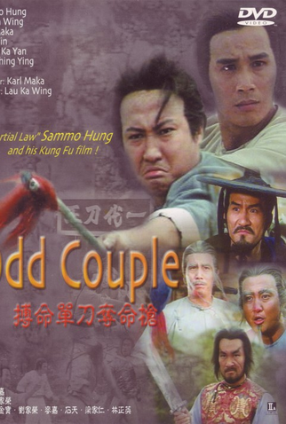 Poster 5 de Filme Combate Sem Fim  (1979)