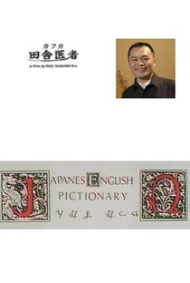 Japanese-English Pictionary - Poster / Capa / Cartaz - Oficial 2