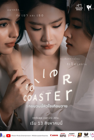Poster 1 de Série Roller Coaster (2025)