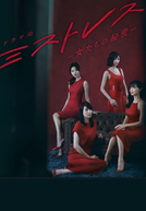 Mistresses