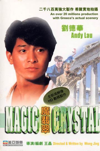  de Filme O Cristal Mágico (1986)