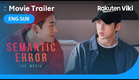 Semantic Error: The Movie | OFFICIAL TRAILER | Park Seo Ham, Jae Chan