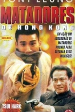 Matadores de Hong Kong (Tin law dei mong)