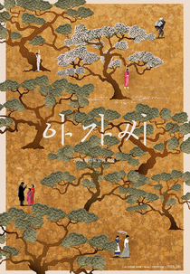 A Criada (아가씨)