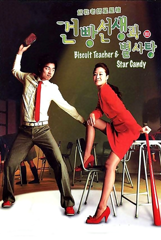 Poster 5 de Série Hello My Teacher (2005)
