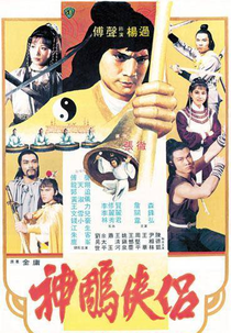 O Arqueiro Valente e Sua Parceira (The Brave Archer 4)