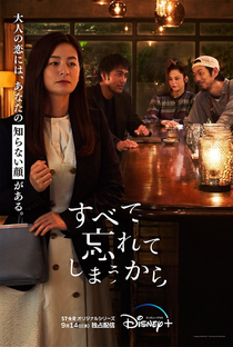 Subete Wasurete Shimau Kara - Poster / Capa / Cartaz - Oficial 2