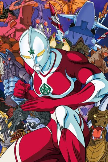 Poster de Franquia ザ☆ウルトラマン (1979)