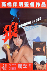 Wolf: Running is Sex (狼)