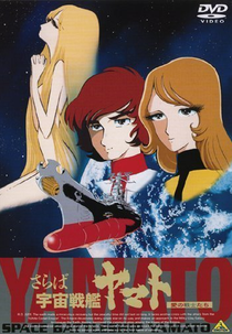 Patrulha Estelar (1ª Temporada) (Star Blazers: The Quest for Iscandar)