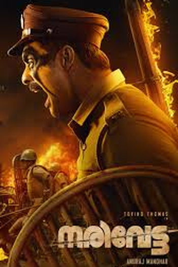 Poster de Filme Narivetta 2025 (2025)