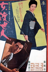 Okoma: The Orphan Gambler (Onna toseinin)