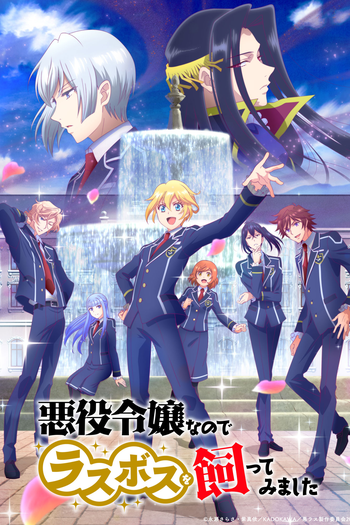  de Série Akuyaku Reijou nanode Last Boss wo Kattemimashita (2022)