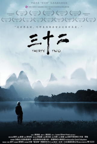 Poster 3 de Curta Thirty Two (2013)