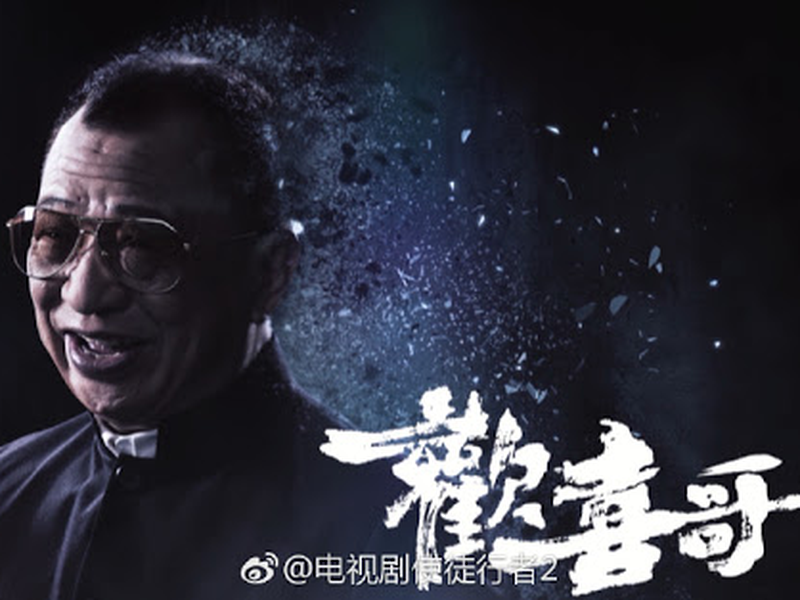 Foto 12 de Line Walker: The Prelude