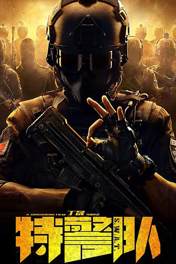  de Filme S.W.A.T.: Força Letal (2019)