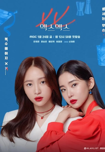 XX (블루 문; 엑스 엑스 , Blue Moon)