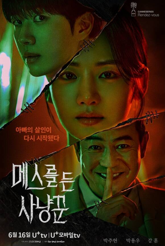 Poster 1 de Série Hunter With A Scalpel (2025)