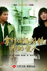 Pegue o que te salvar, meu amor (Take What To Save You, My Love)