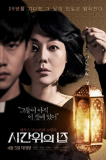 A Casa dos Desaparecidos (Si-Gan-Wi-Ui Jib)