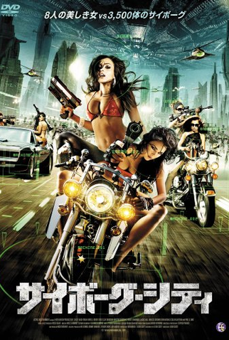 Poster 1 de Filme Cyborg Conquest (2009)