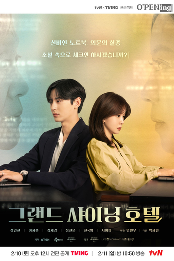 Poster de Série Grand Shining Hotel (2024)