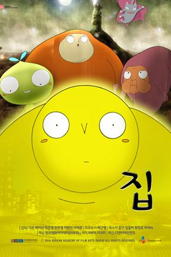 Poster de Filme A Casa (2011)