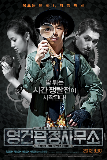 Poster de Filme Young Gun In The Time (2012)