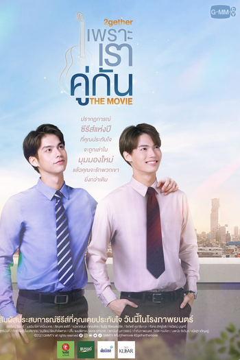  de Filme 2gether: The Movie (2021)