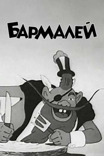 Poster de Curta Barmaley the Pirate (1941)