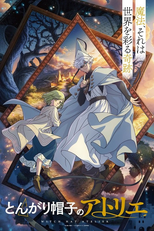 Tongari Boushi no Atelier (とんがり帽子のアトリエ)