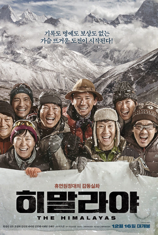 Poster 2 de Filme The Himalayas (2015)
