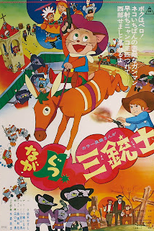 O Gato de Botas 2 - O Retorno de Perrault (Nagagutsu sanjûshi)