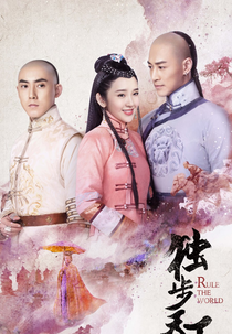 Rule the World (独步天下)