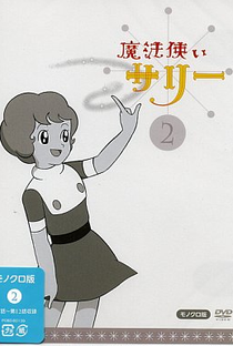 Mahōtsukai Sally - Poster / Capa / Cartaz - Oficial 14