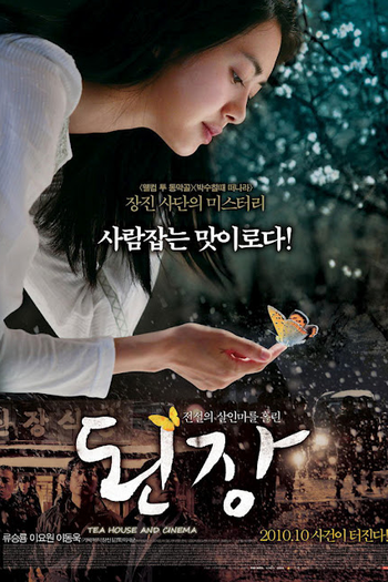  de Filme The Recipe (2010)