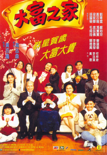 It's a Wonderful Life (Daai foo ji ga)