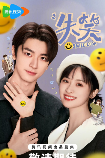  de Série Smile Code (2024)