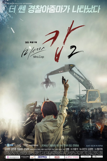  de Série Mrs. Cop 2 (2016)