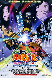 Naruto 1: Confronto Ninja no País da Neve! - Poster / Capa / Cartaz - Oficial 1