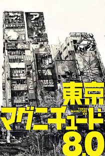 Tokyo Magnitude 8.0 - Poster / Capa / Cartaz - Oficial 15