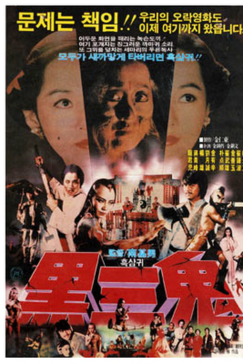 Poster de Filme Evil Hits Evil (1983)