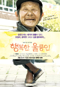 Happy Ulleung Man (행복한 울릉인)