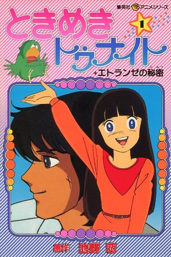 de Série Tokimeki Tonight (1982)