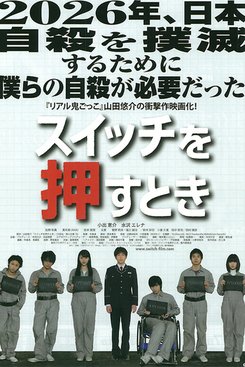  de Filme When I Kill Myself (2011)