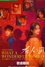 What A Wonderful World (在人间)