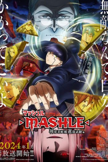 Poster de Série Mashle (2ª Temporada) (2024)