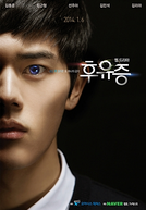 Aftermath (1ª Temporada) (Hoo Yoo Jeung 1)