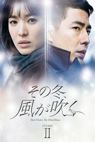 Poster 6 de Série Ventos de Inverno (2013)